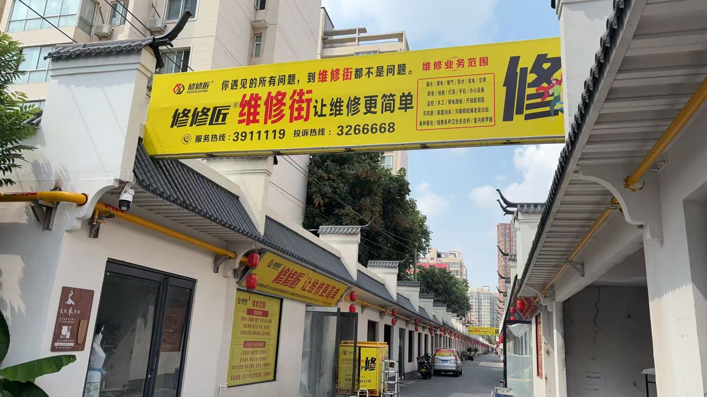 修修匠维修师傅正在上门服务